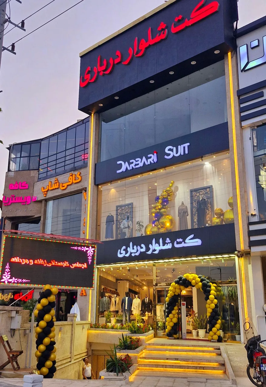 فروشگاه کت شلوار درباری - تصویر 5