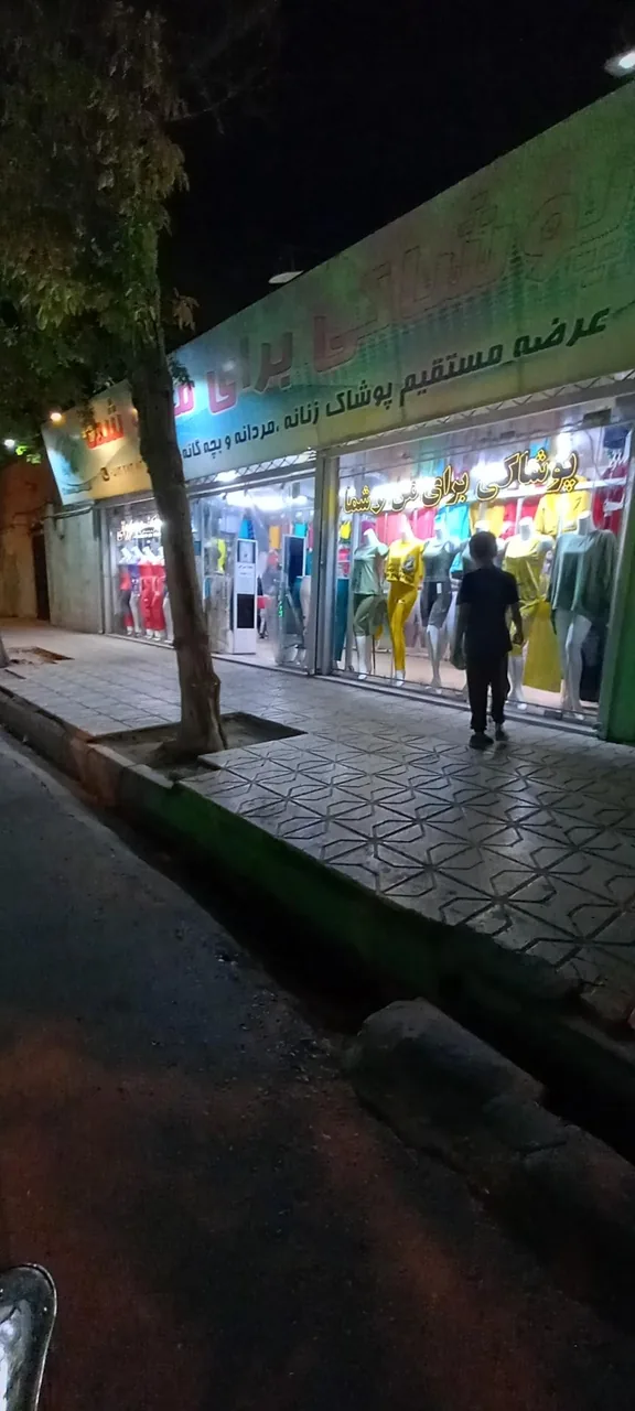 پوشاک من و شما - تصویر 2