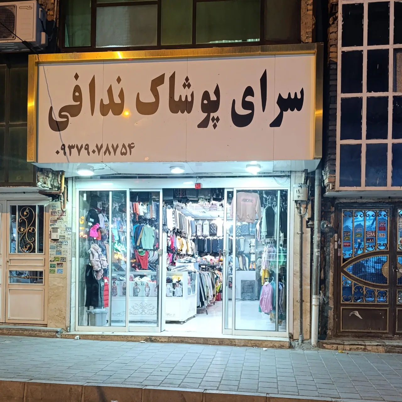 سرای پوشاک ندافی - تصویر 4