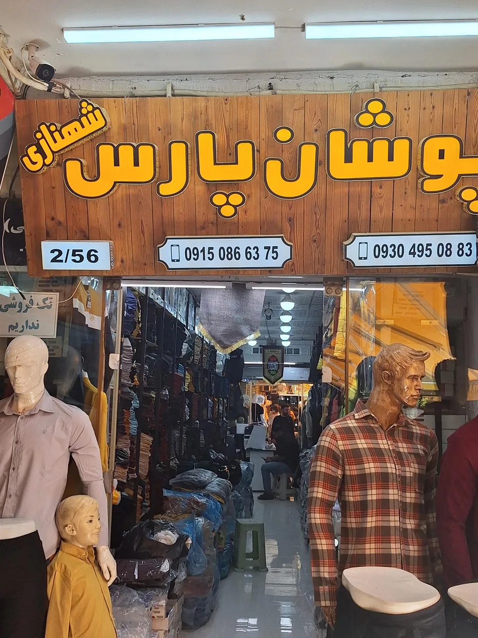 پوشان پارس - تصویر 3