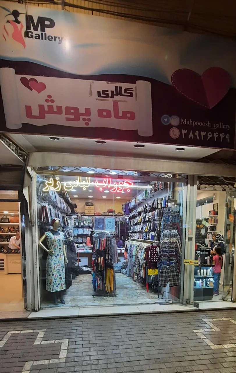 پوشاک ماه پوش - تصویر 3