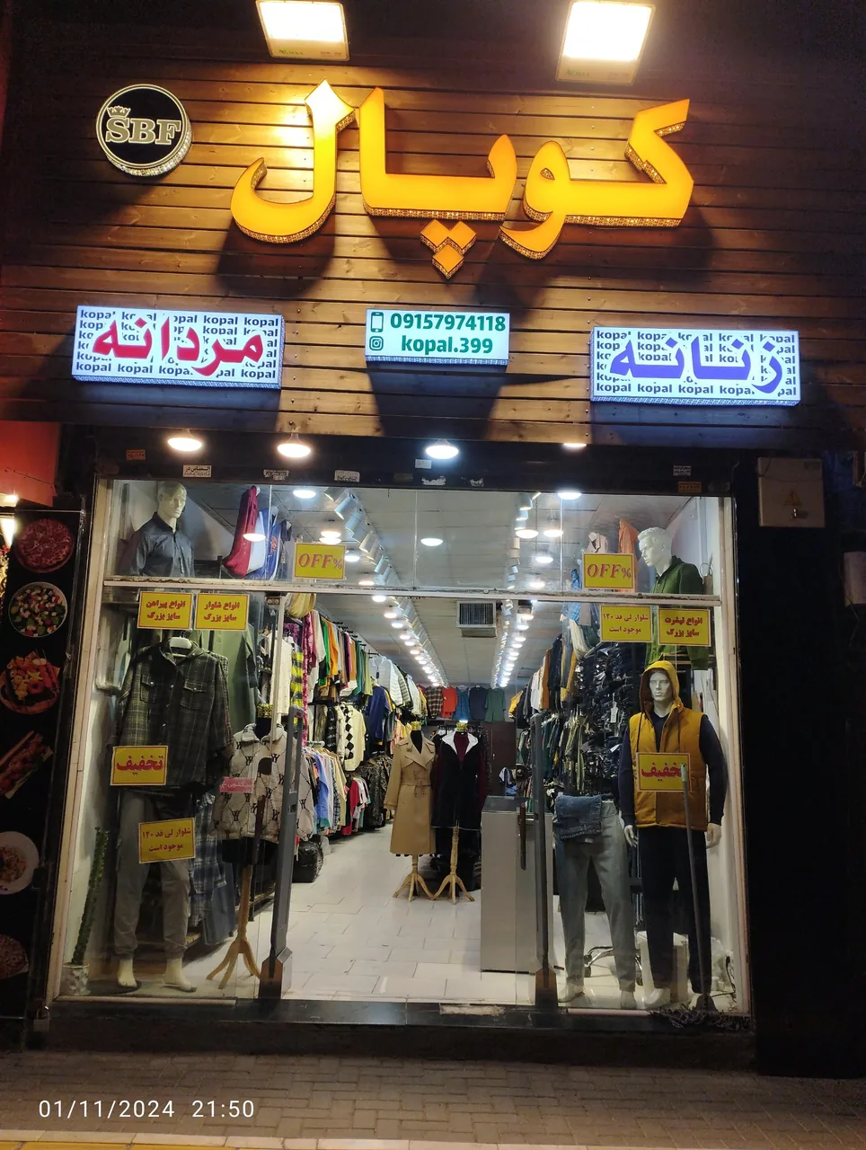 فروشگاه کوپال - تصویر 2