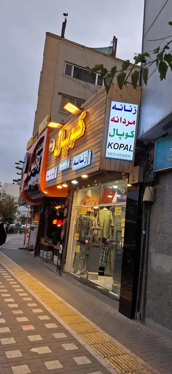 فروشگاه کوپال - تصویر 3