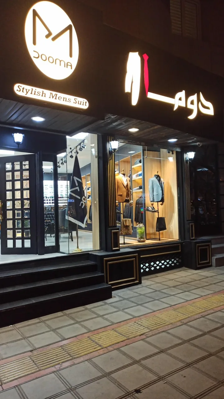 فروشگاه کت شلوار دوما - تصویر 2