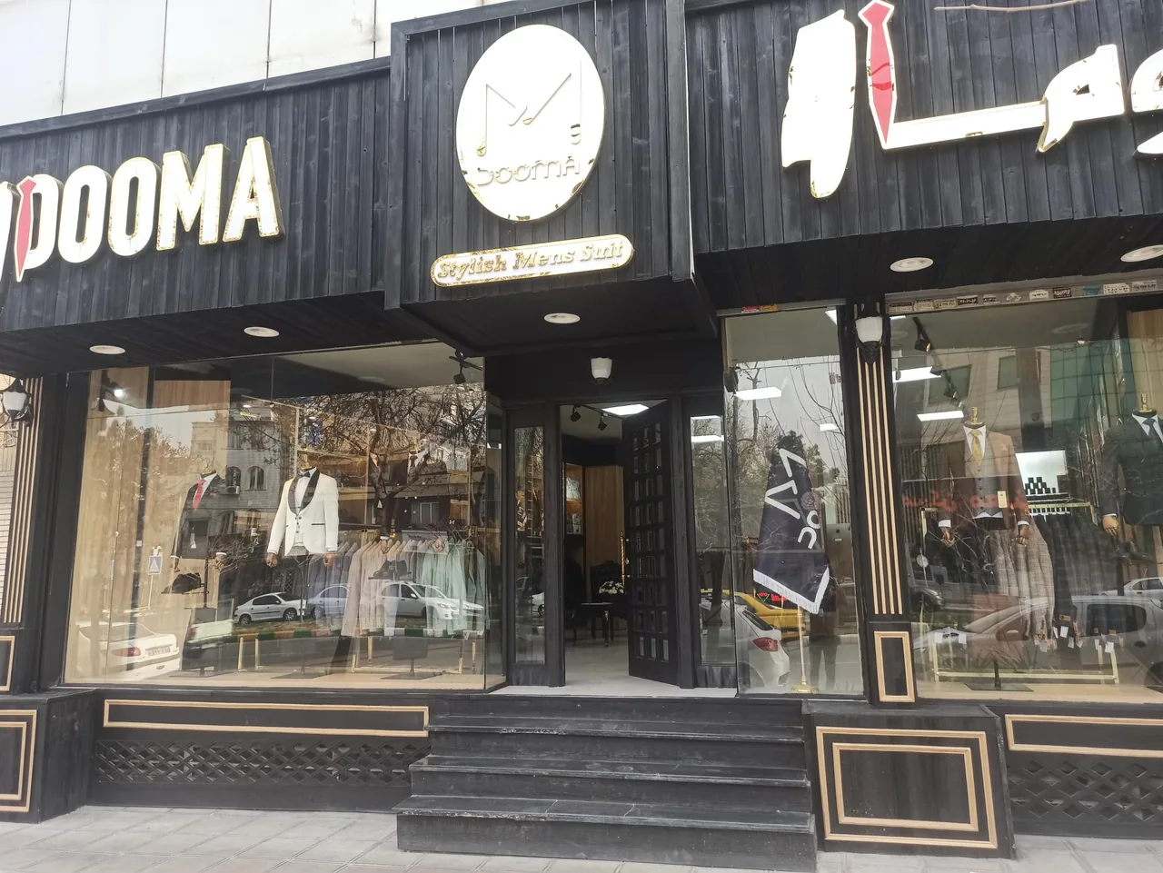 فروشگاه کت شلوار دوما - تصویر 3
