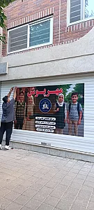 لباس فرم مدارس صنعت پوش