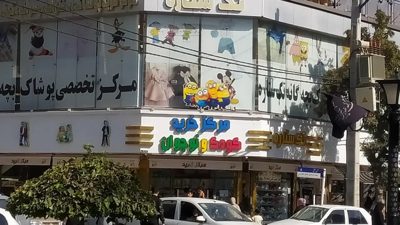 مرکز خرید تک ستاره - تصویر 2