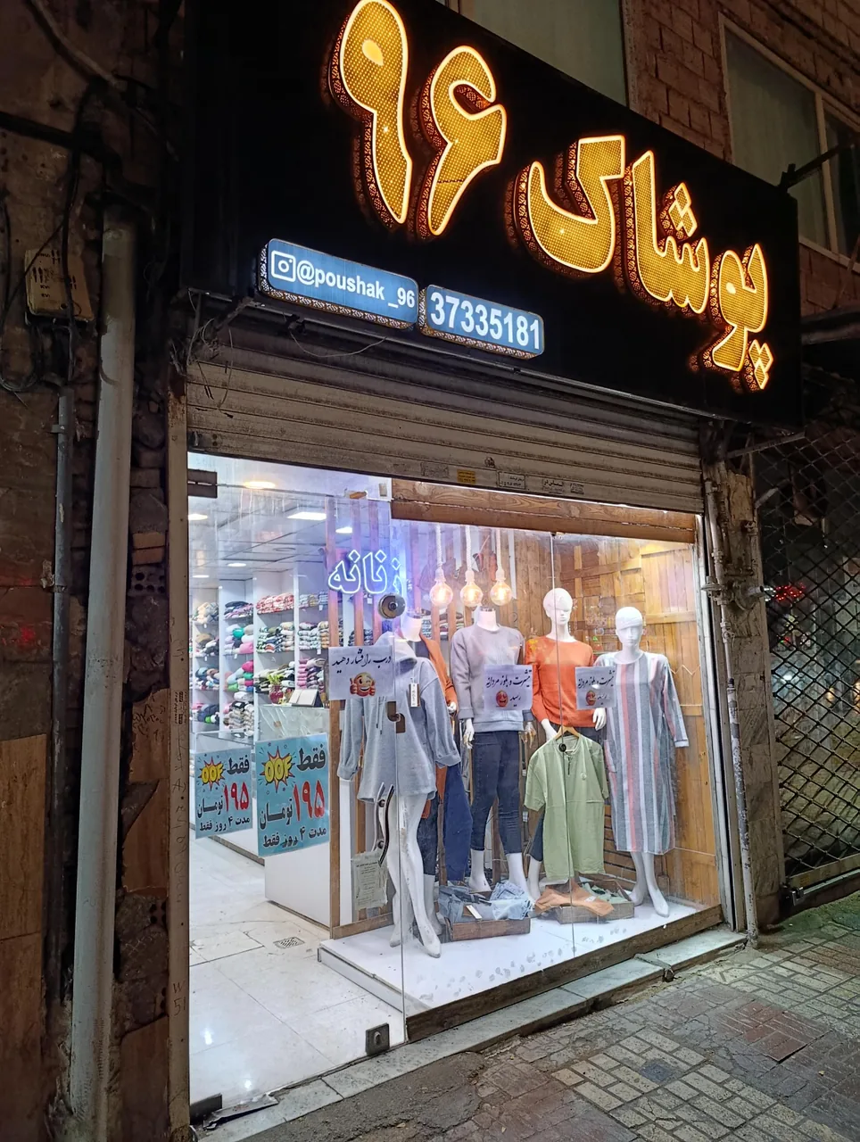 پوشاک 96 - تصویر 2