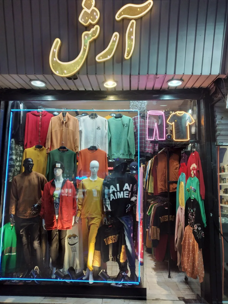 بوتیک آرش - تصویر 3