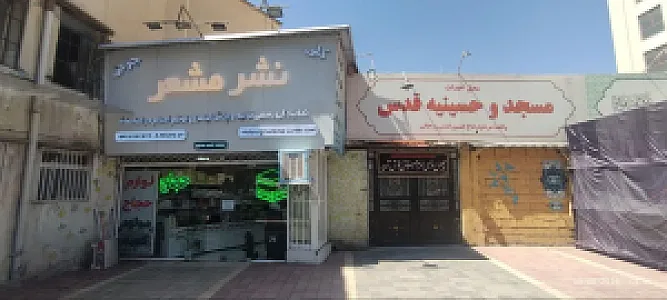 تولیدی لباس احرام ولوازم حجاج مشعر