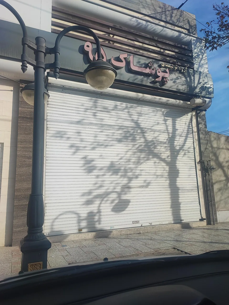فروشگاه پوشاک 95 - تصویر 2