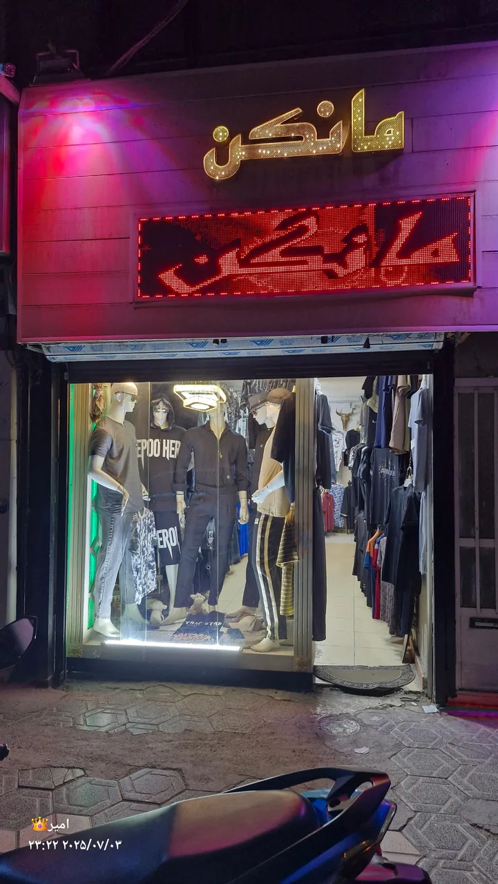 پوشاک مانکن - تصویر 4