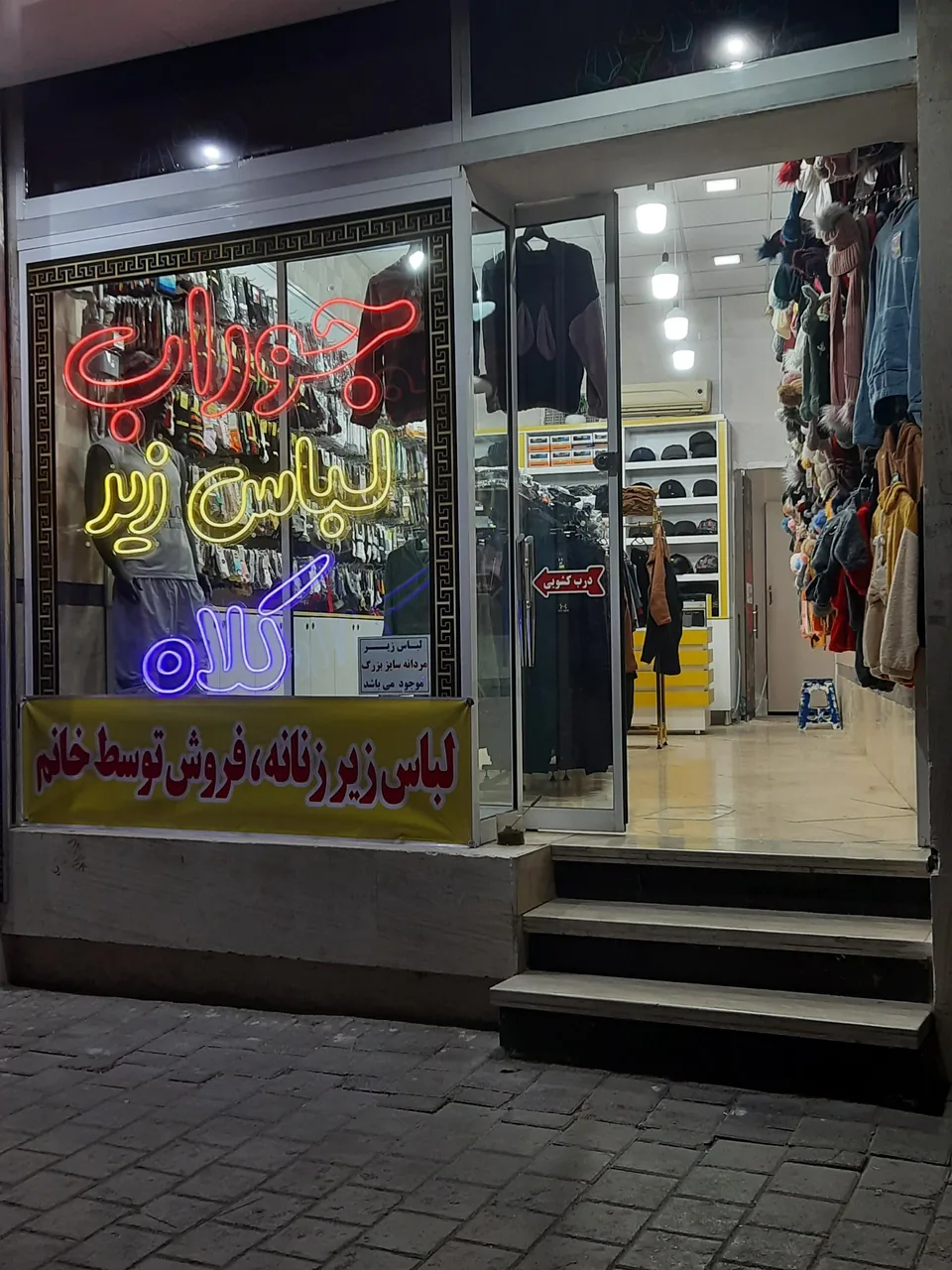 پوشاک پانیذ - تصویر 2