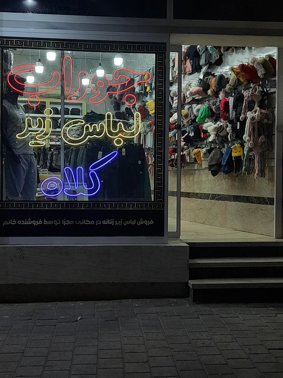 پوشاک پانیذ - تصویر 3