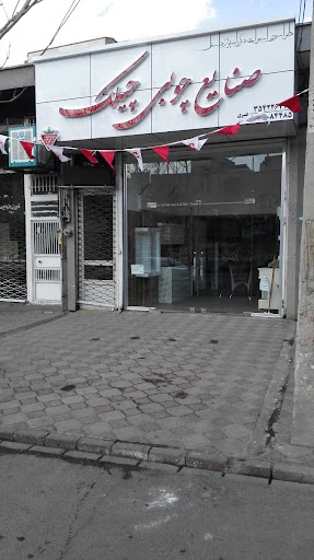 گروه تولیدی خدماتی کابینت چیلک