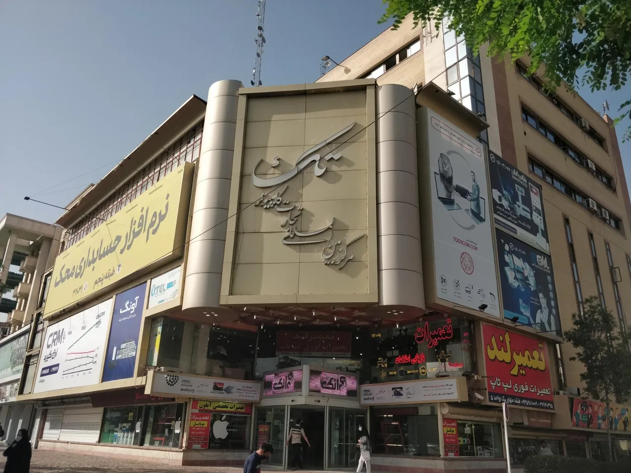 مجتمع کامپیوتر تک - تصویر 2