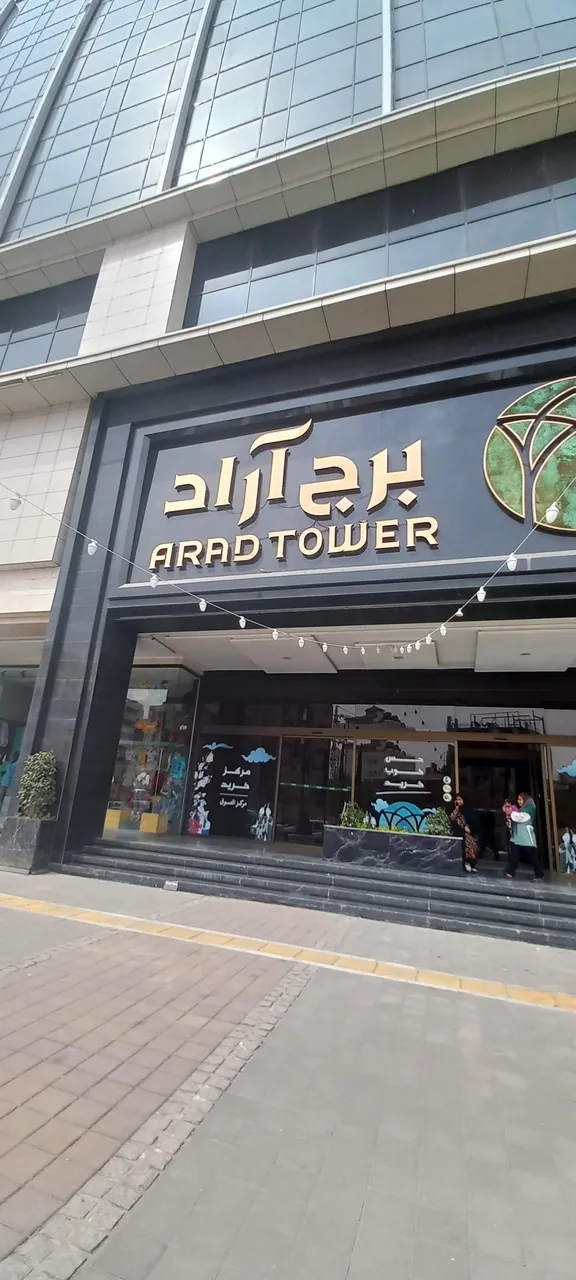 مجتمع تجاری و اقامتی آراد - تصویر 2
