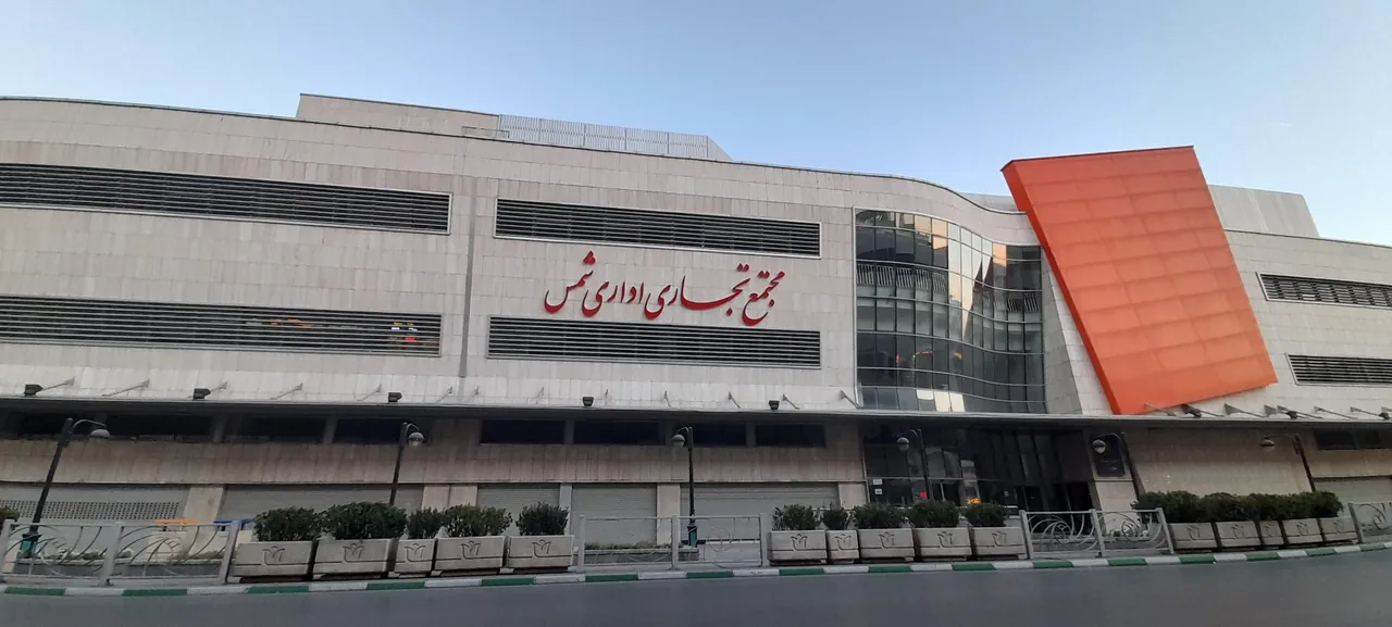 مجتمع تجاری اداری شمس - تصویر 2