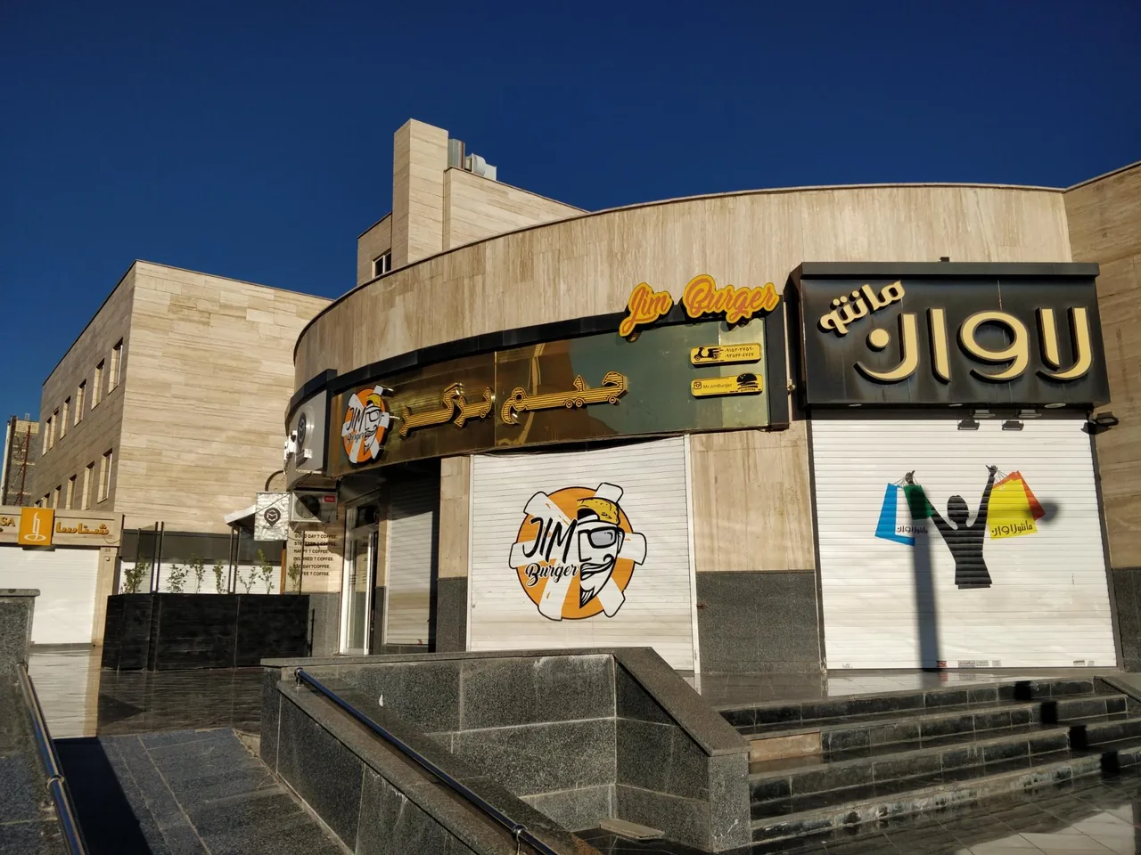 مرکز خرید عقیق - تصویر 5