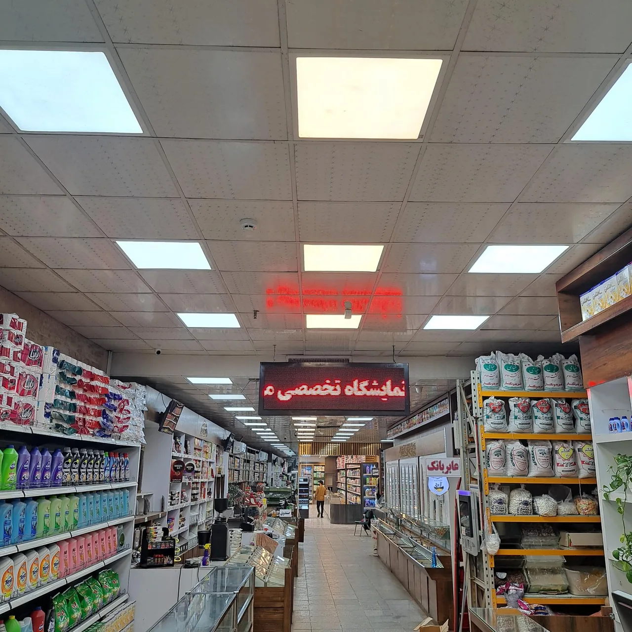 فروشگاه تخصصی مواد غذایی بسم الله الرحمن الرحیم - تصویر 5