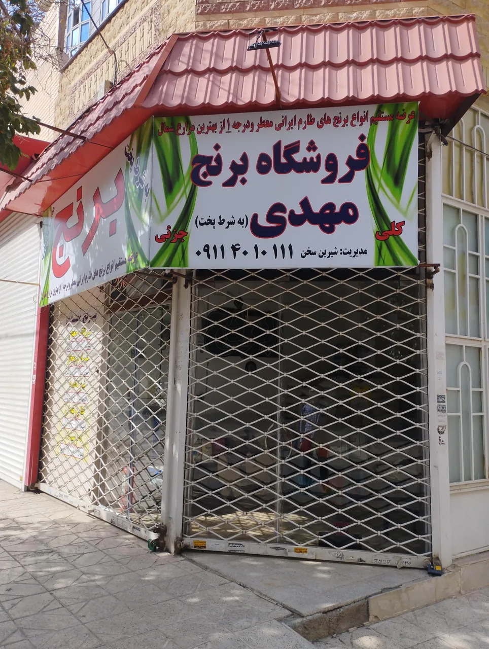 فروشگاه برنج مهدی - تصویر 2