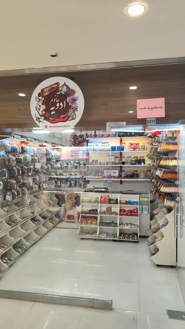 فروشگاه خانم ادویه