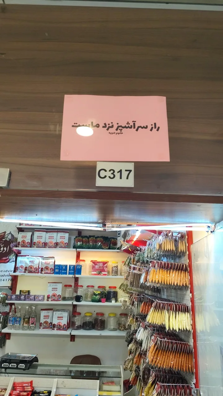 فروشگاه خانم ادویه - تصویر 4