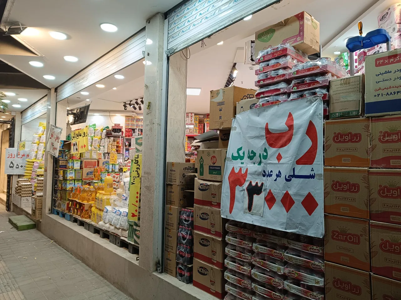 مواد غذایی قائم (عج) - تصویر 3