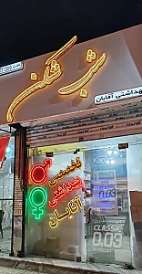 فروشگاه شب شکن