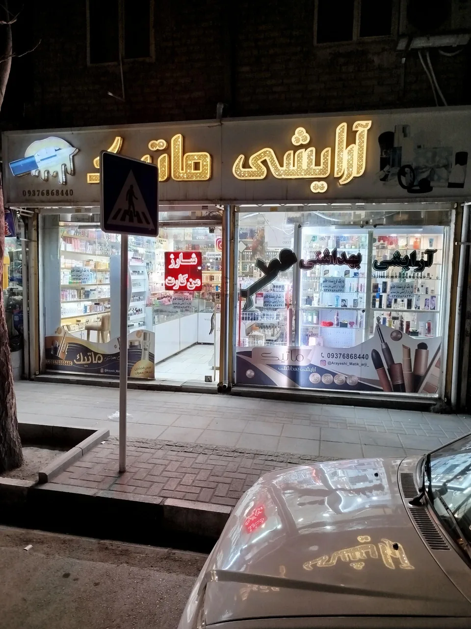 آرایشی ماتیک - تصویر 2