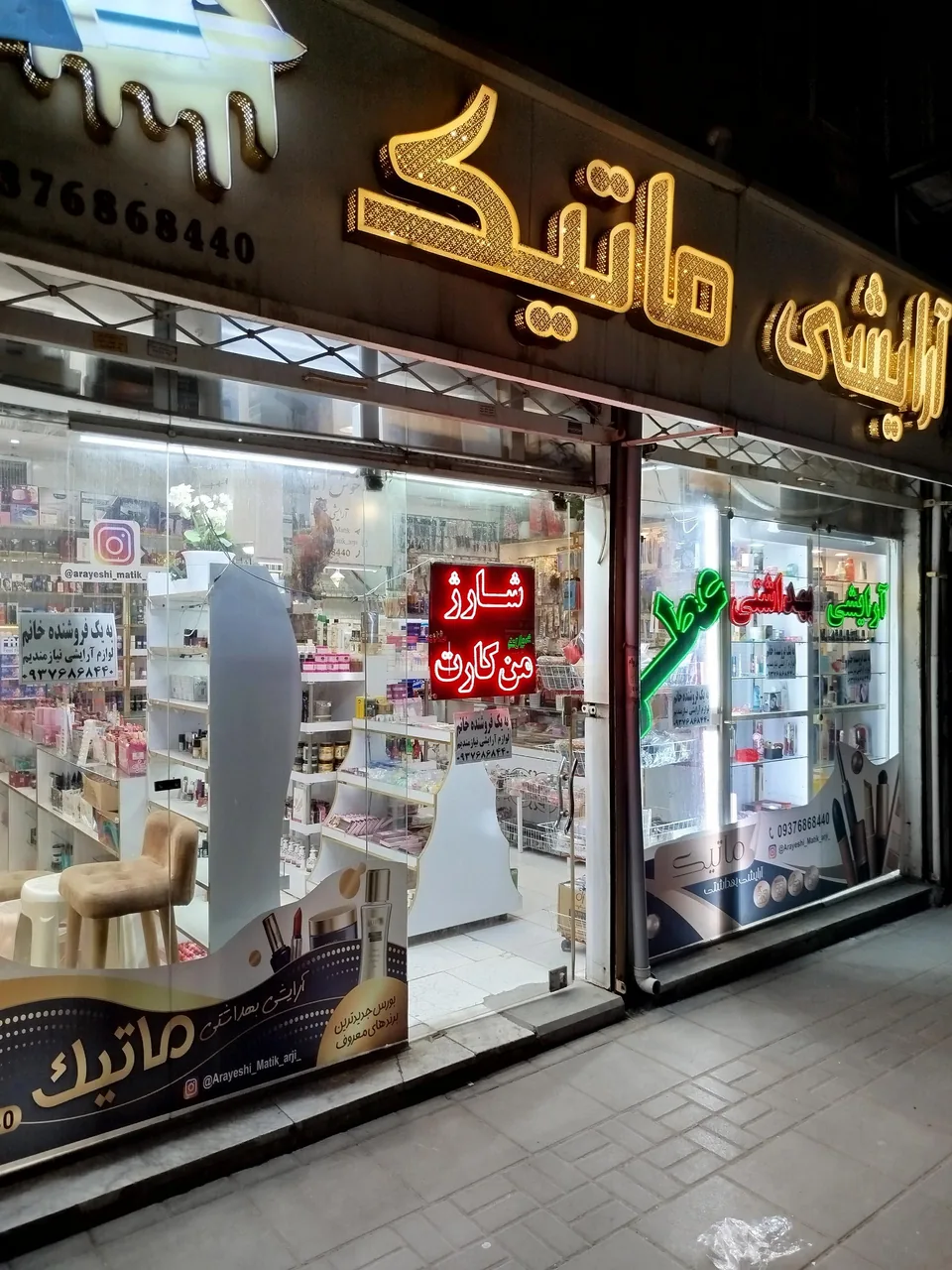 آرایشی ماتیک - تصویر 3