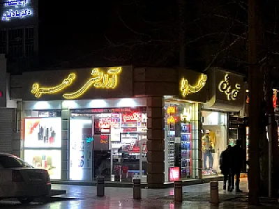 آرایشی مهرو