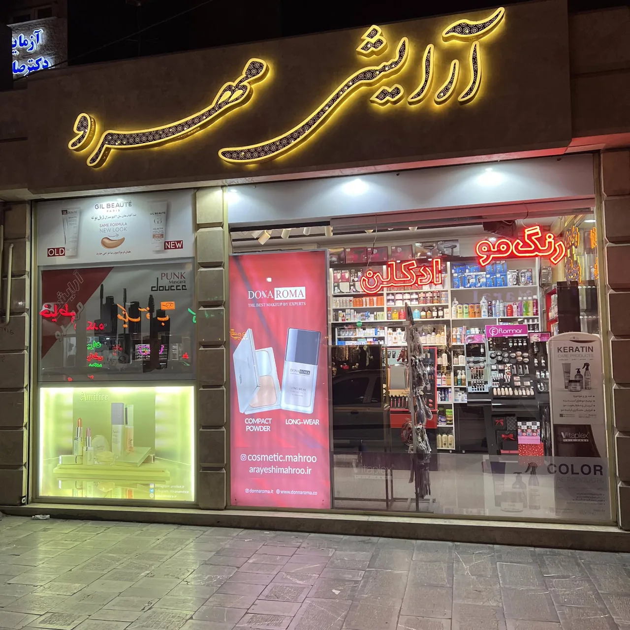 آرایشی مهرو - تصویر 4
