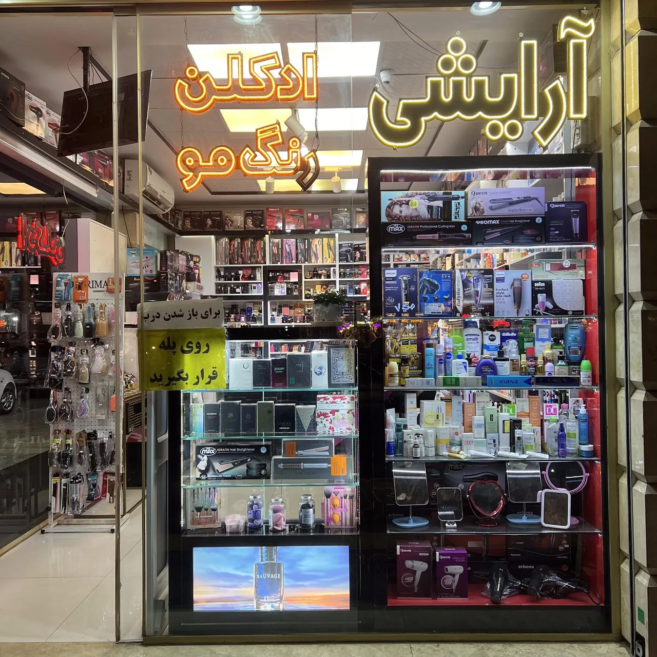 آرایشی مهرو - تصویر 5
