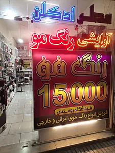 فروشگاه آرایشی رومنس