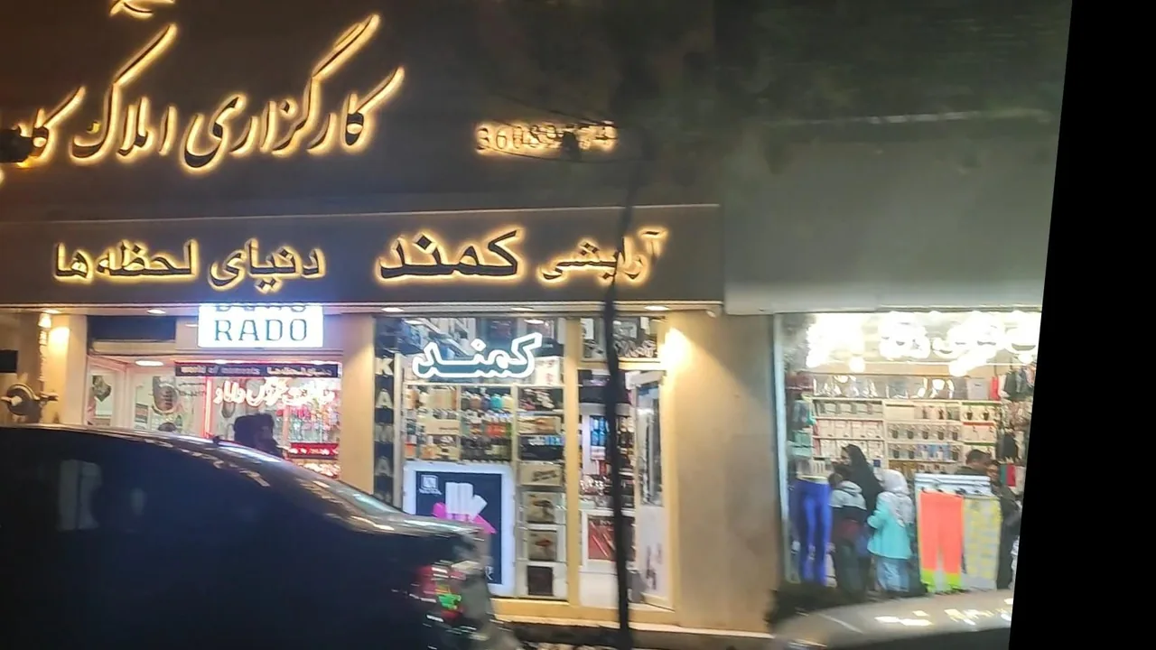 آرایشی بهداشتی کمند - تصویر 3