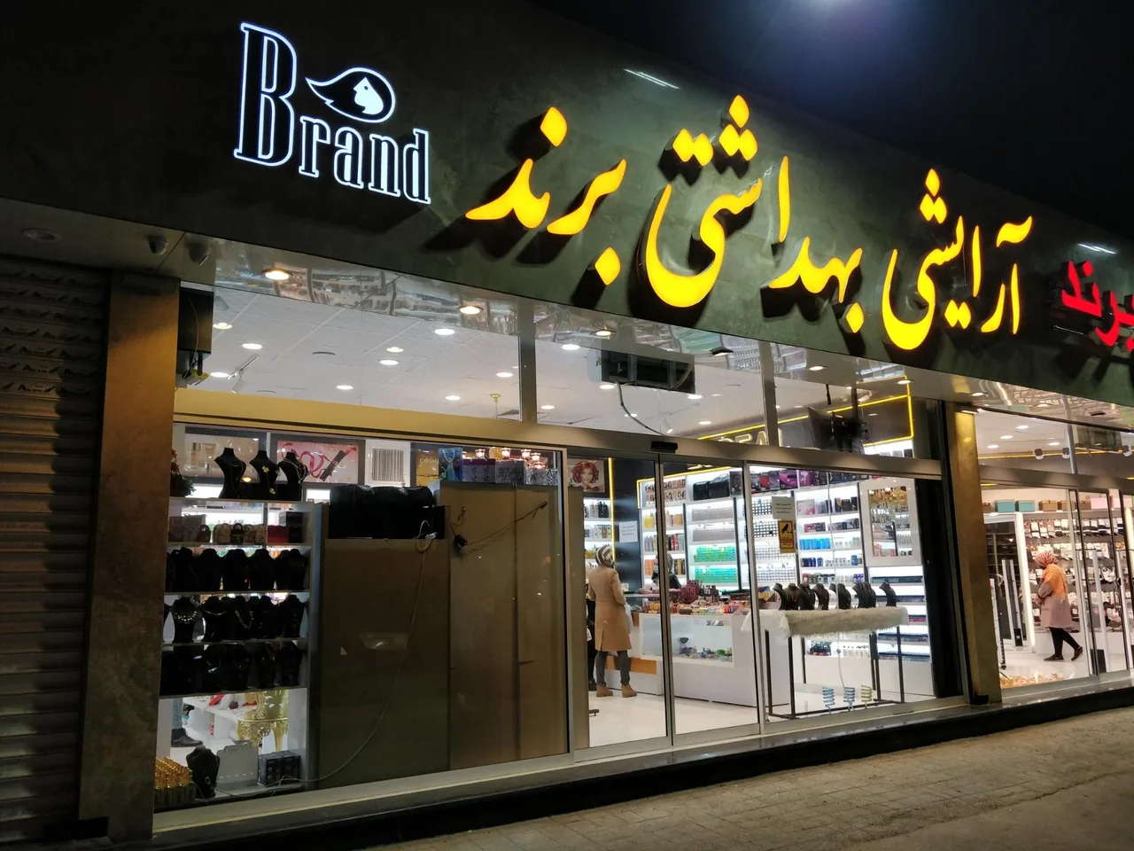آرایشی بهداشتی برند - تصویر 3
