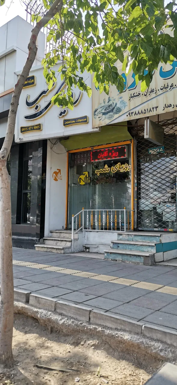 فروشگاه رویای شب محصولات زناشویی - تصویر 2