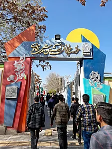 موسسه جوانان آستان قدس رضوی