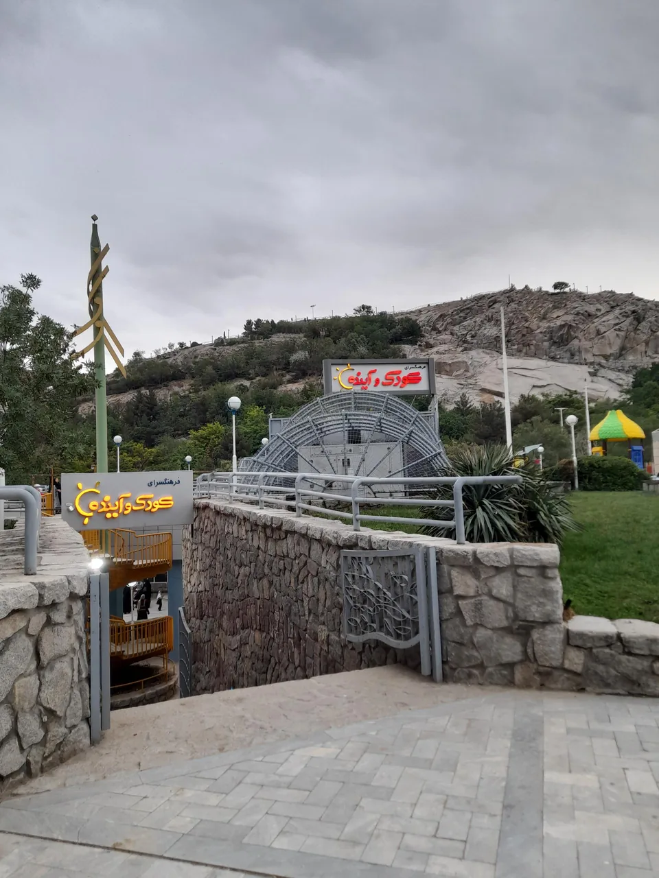 فرهنگسرای کودک و آینده - تصویر 5