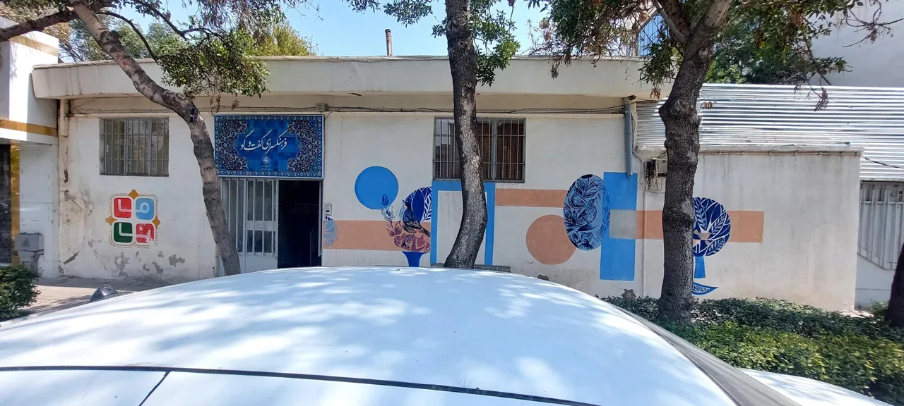 فرهنگسرای گفتگو - تصویر 2