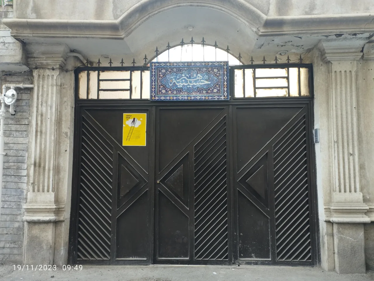 حسینیه هنر