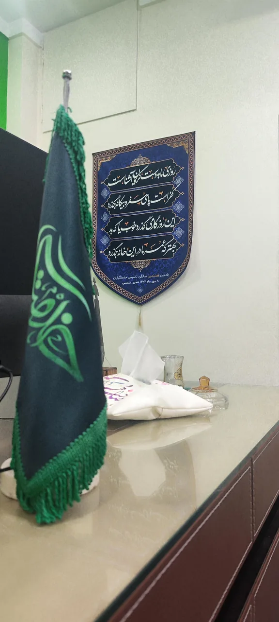 دفتر فروشگاه خدمتگزاران - تصویر 4