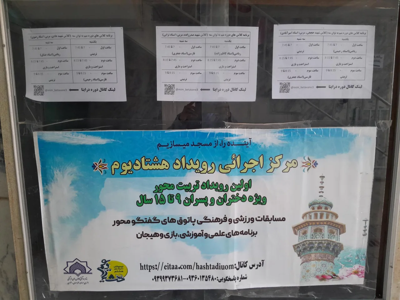 کانون فرهنگی شهید بابانظر - تصویر 4