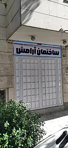 مجموعه فرهنگ آرامش اسلامی