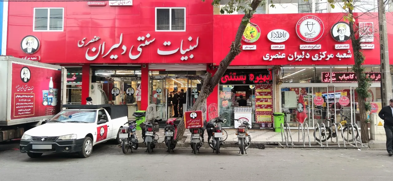 لبنیات دلیران عنصری - تصویر 3