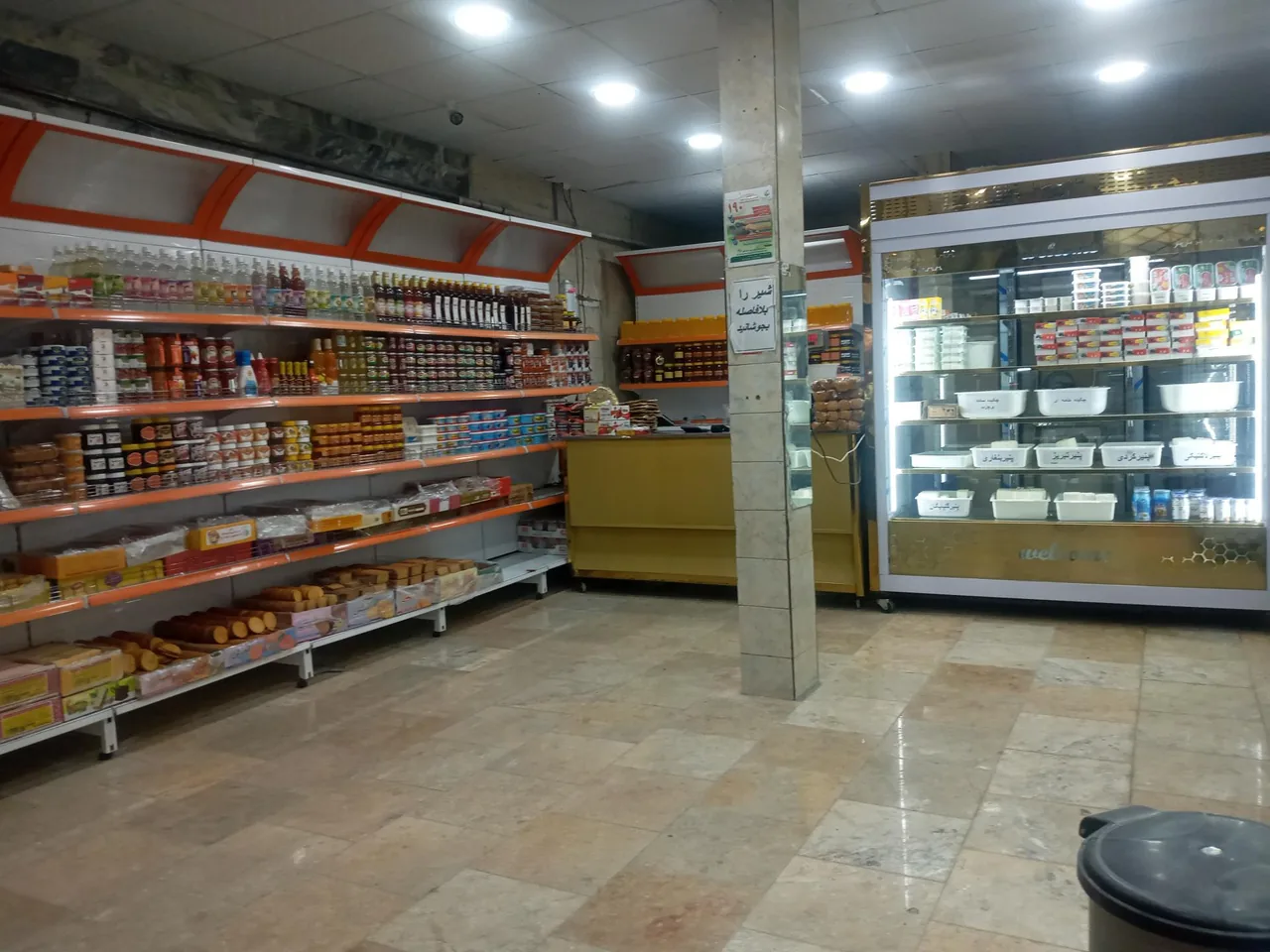 لبنیات کشمیری - تصویر 2
