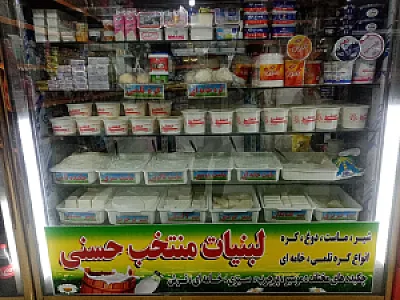 لبنیات حسنی