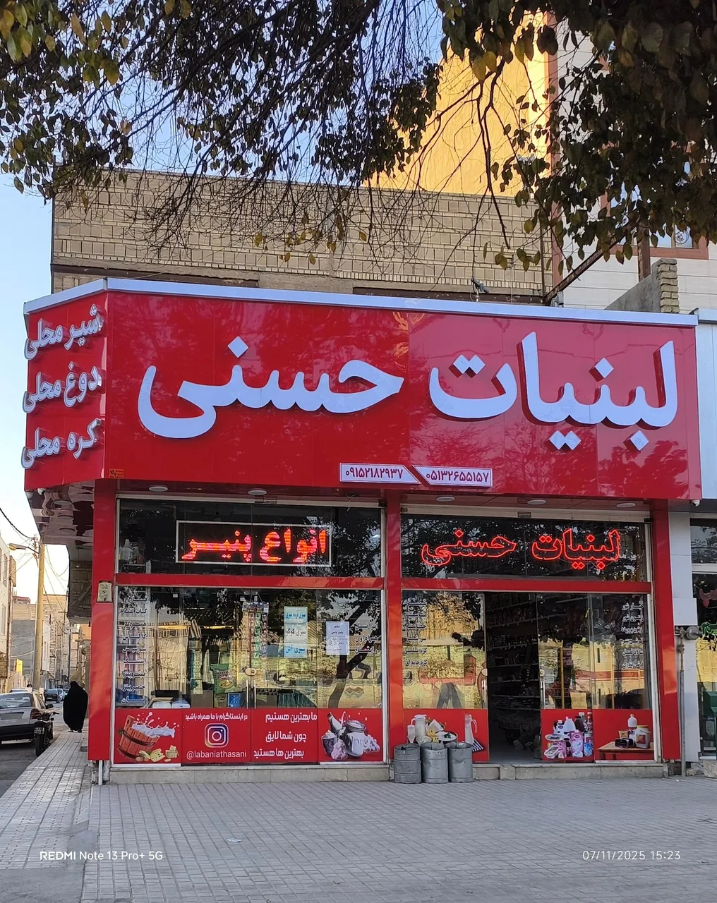لبنیات حسنی - تصویر 4