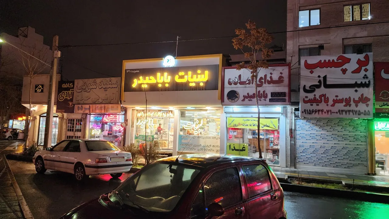 لبنیات باباحیدر - تصویر 2